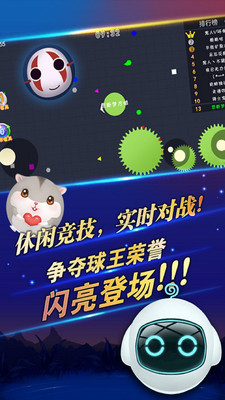 萌鼠大作战手游app截图