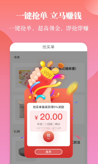 一直花手机软件app截图