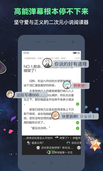 欢乐书客手机软件app截图