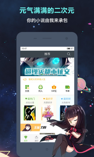 欢乐书客手机软件app截图