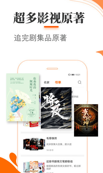 青墨斋小说手机软件app截图