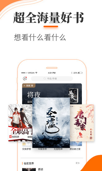 青墨斋小说手机软件app截图