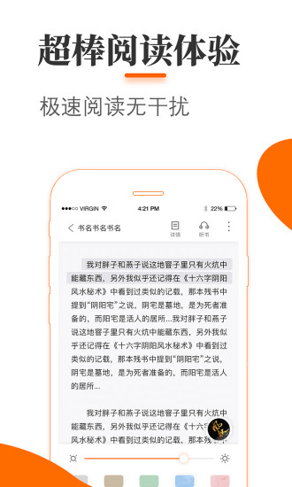 青墨斋小说手机软件app截图