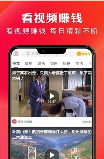 趣赚宝手机软件app截图