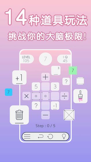 谜数手游app截图