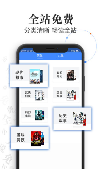 言读免费小说手机软件app截图