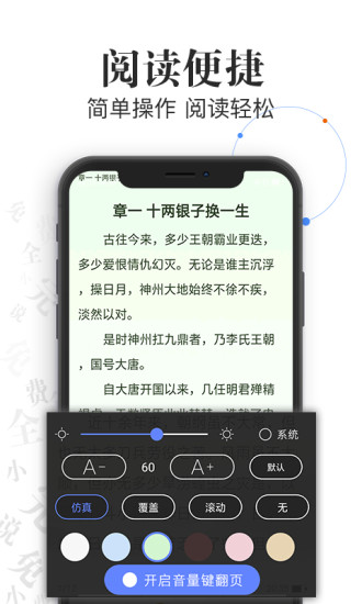 言读免费小说手机软件app截图