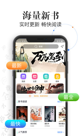 言读免费小说手机软件app截图