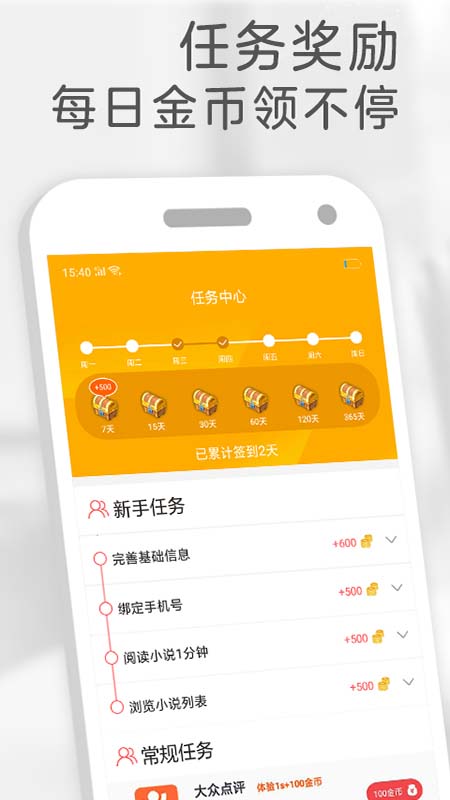 橙子免费阅读手机软件app截图