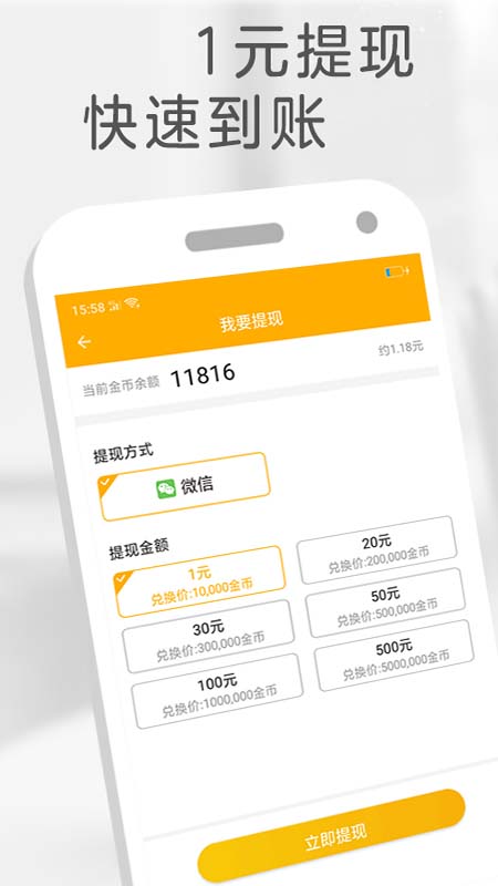 橙子免费阅读手机软件app截图