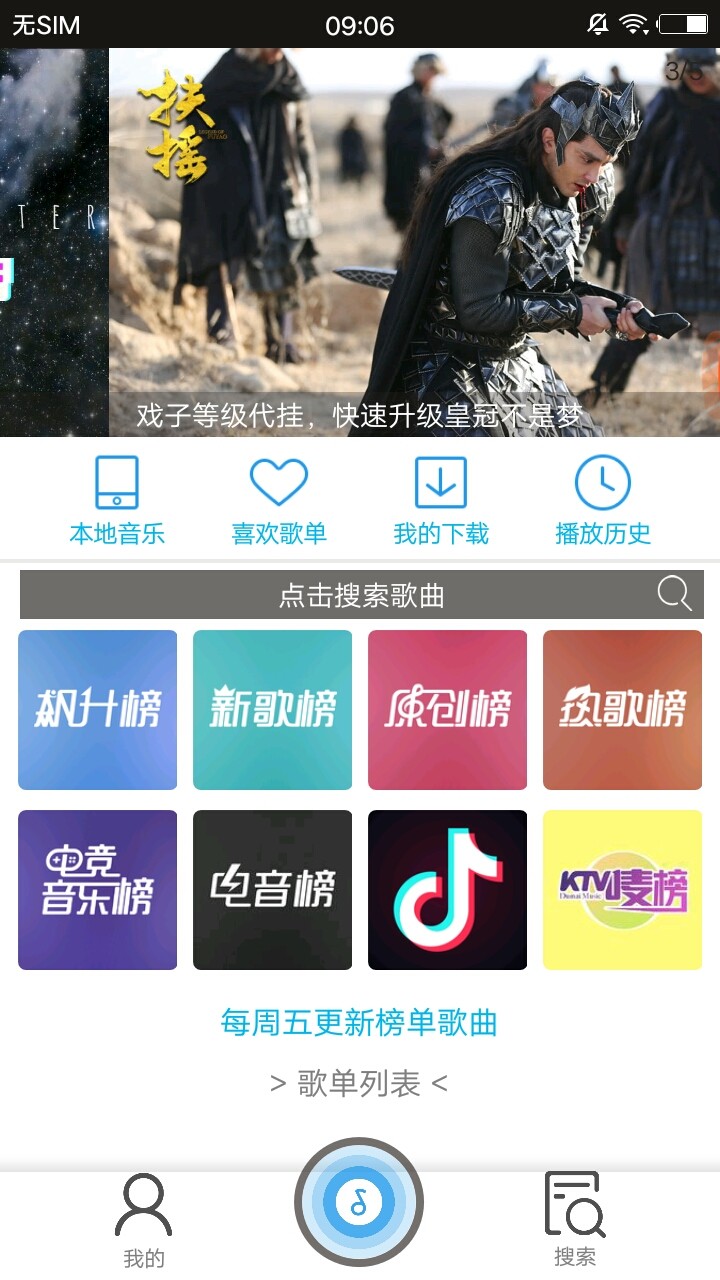 搜云音乐手机软件app截图