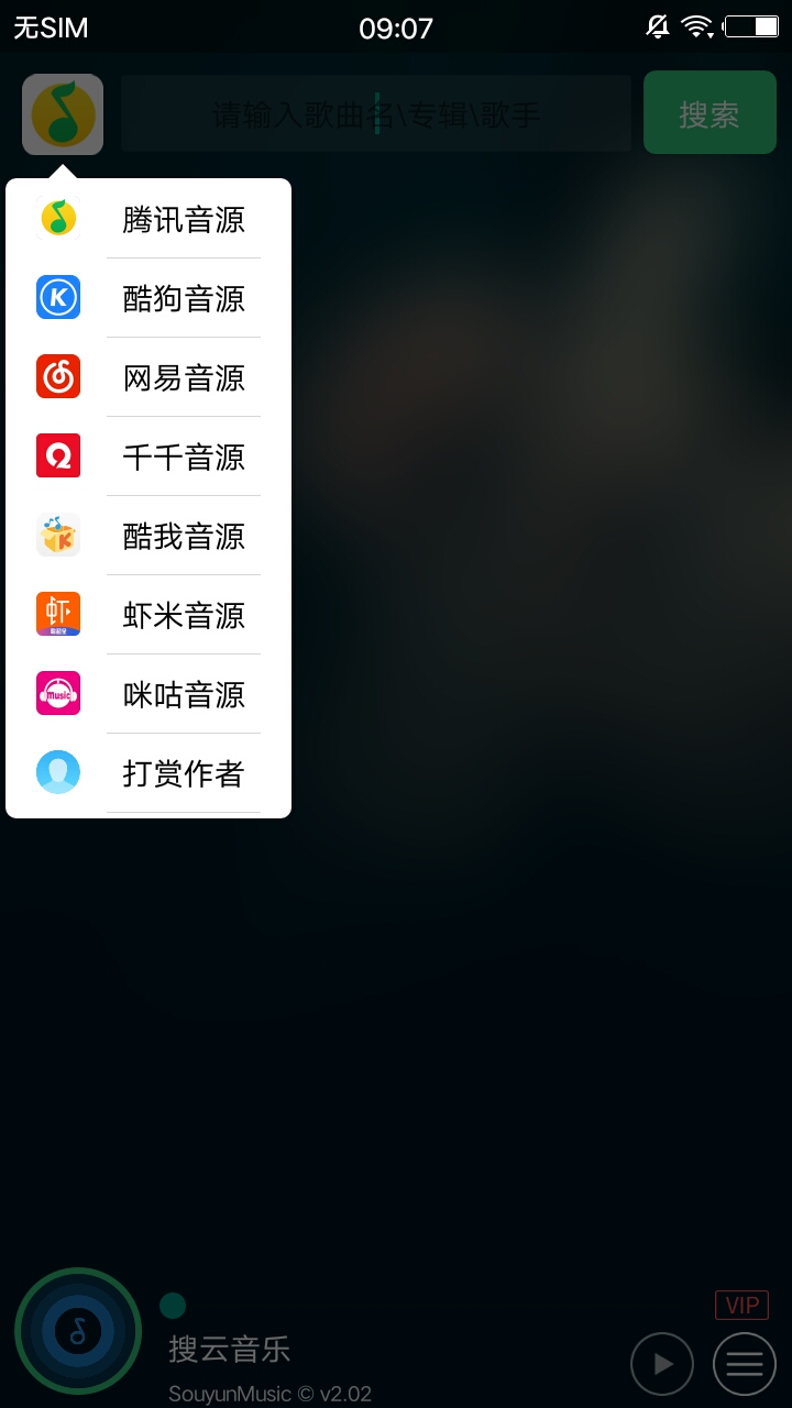 搜云音乐手机软件app截图