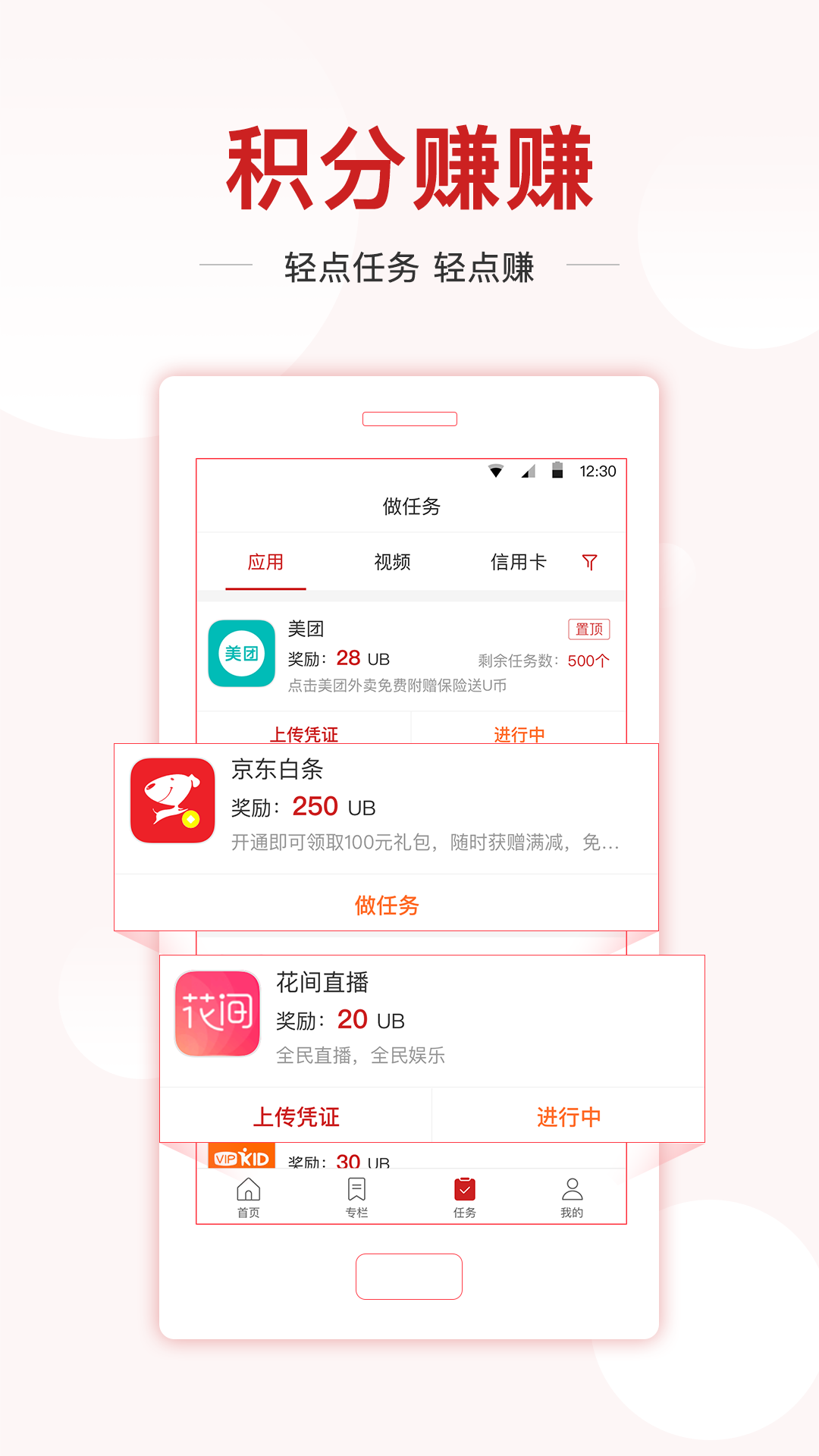 新先视手机软件app截图