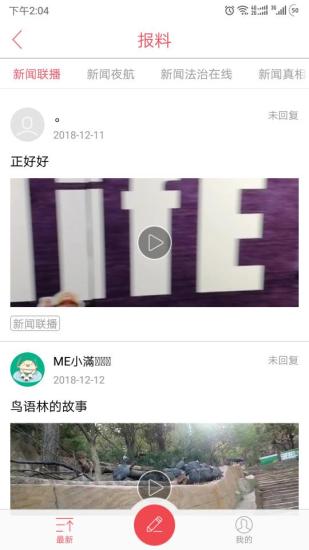 无限龙江手机软件app截图