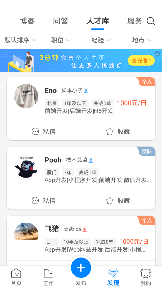 牛客兼职手机软件app截图