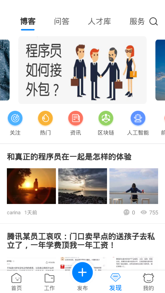 牛客兼职手机软件app截图