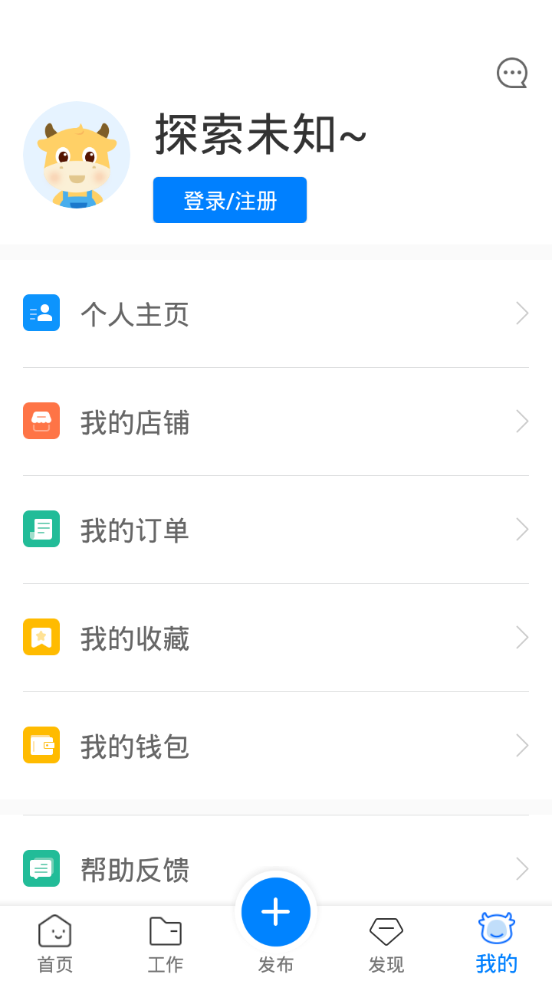 牛客兼职手机软件app截图