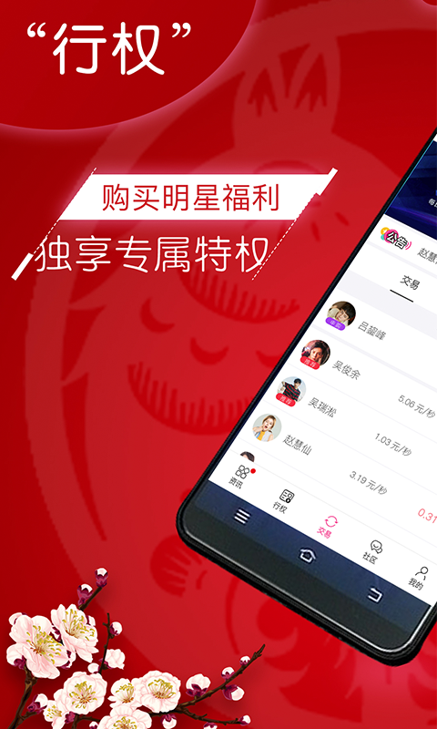 粉丝网手机软件app截图