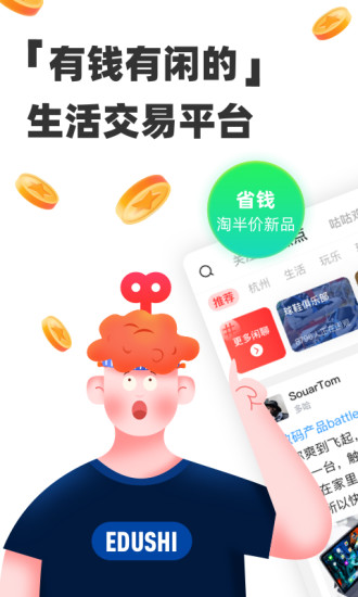 E都市手机软件app截图