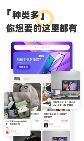 E都市手机软件app截图