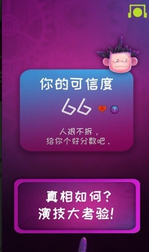 脑波测谎仪手机软件app截图