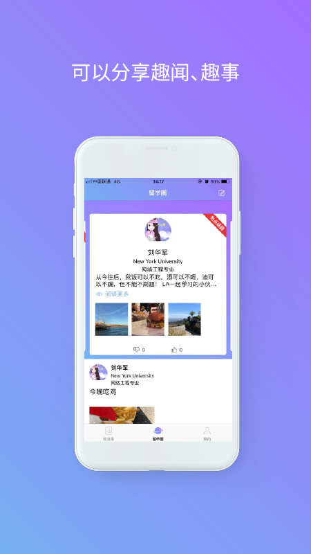 留学HUB手机软件app截图