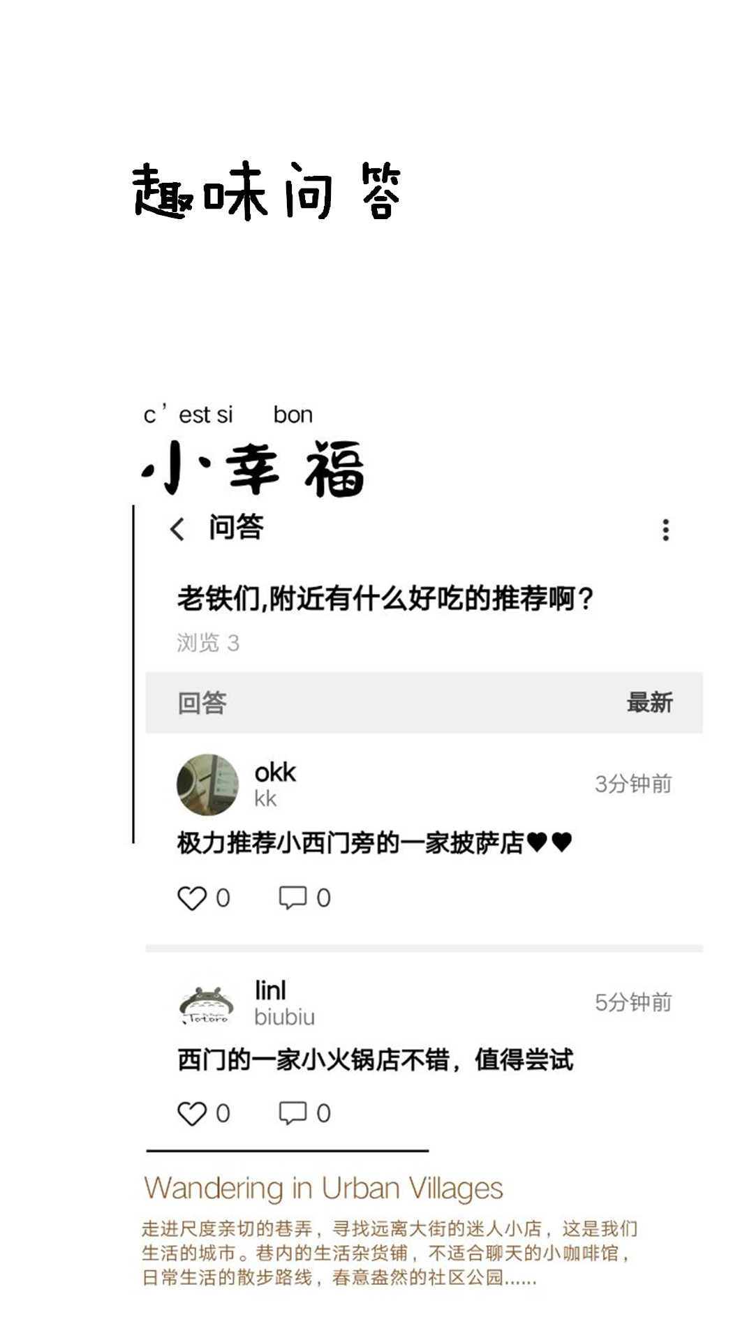 道听途说手机软件app截图