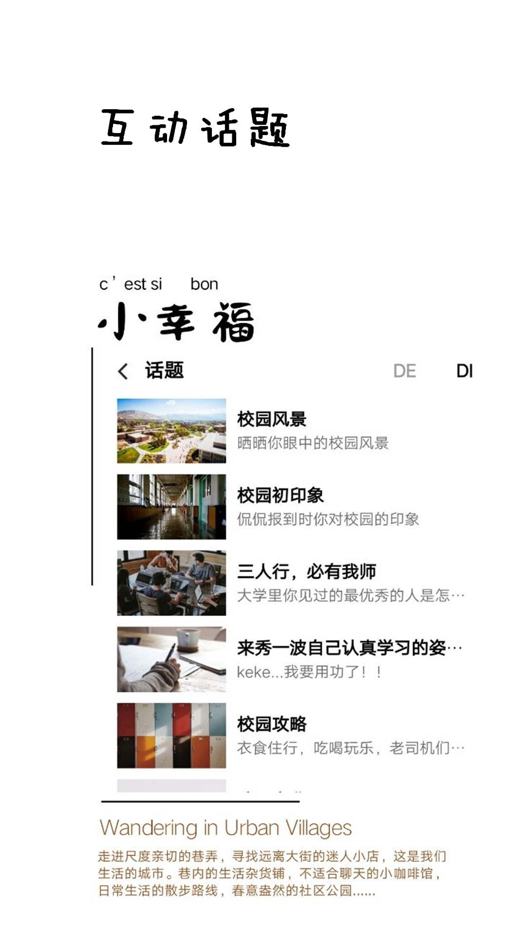 道听途说手机软件app截图