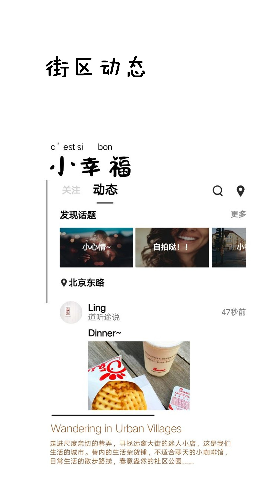 道听途说手机软件app截图