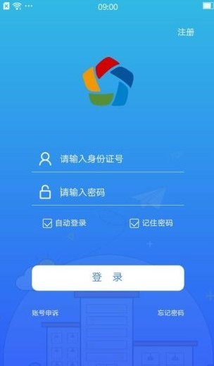 滦平人社手机软件app截图