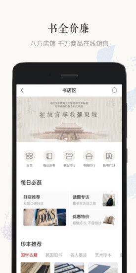 孔夫子旧书网手机软件app截图