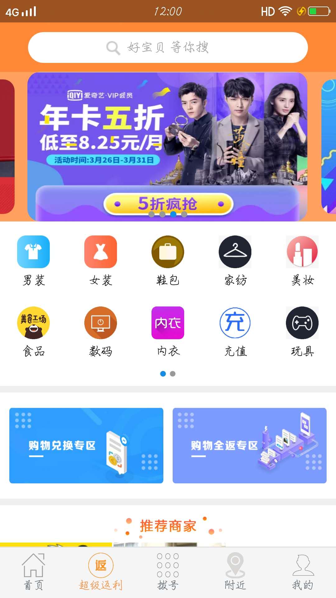 熊猫甄选手机软件app截图