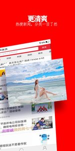 企鹅热搜手机软件app截图