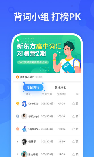 乐词手机软件app截图