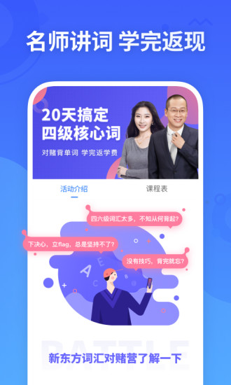 乐词手机软件app截图