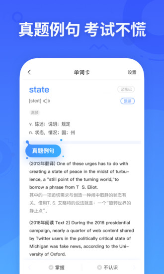 乐词手机软件app截图