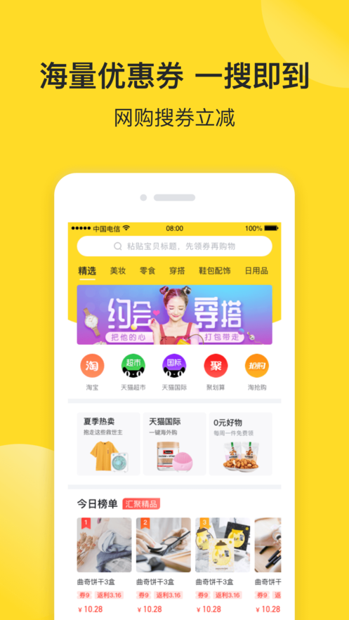 松鼠优品手机软件app截图