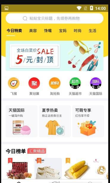 松鼠优品手机软件app截图