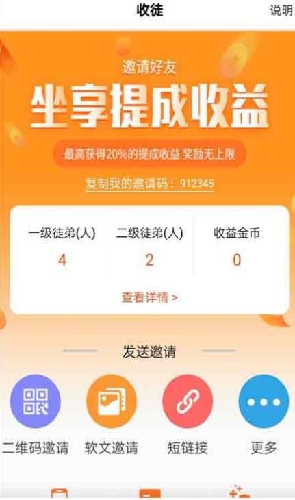 共享快讯手机软件app截图