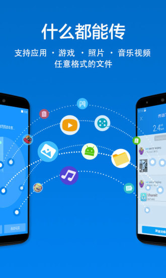 茄子快传手机软件app截图