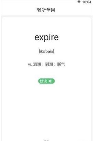 易记单词手机软件app截图