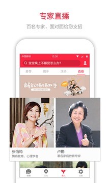 360儿童卫士手机软件app截图