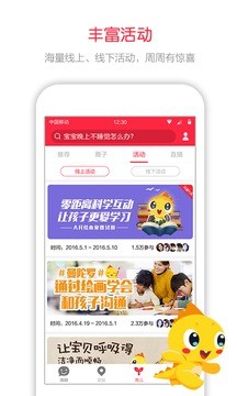 360儿童卫士手机软件app截图