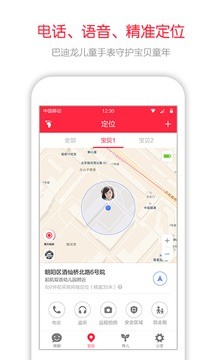 360儿童卫士手机软件app截图