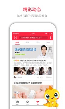 360儿童卫士手机软件app截图