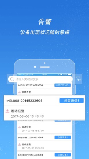 途强在线手机软件app截图