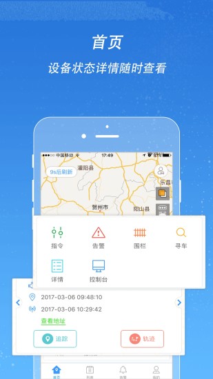 途强在线手机软件app截图