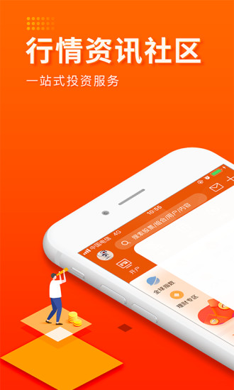 股吧手机软件app截图