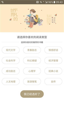 精彩读书手机软件app截图