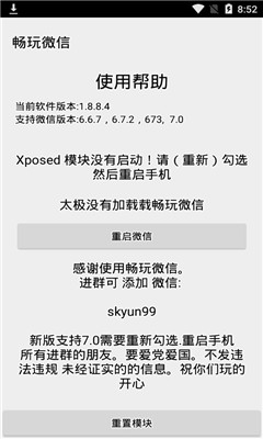 畅玩微信手机软件app截图